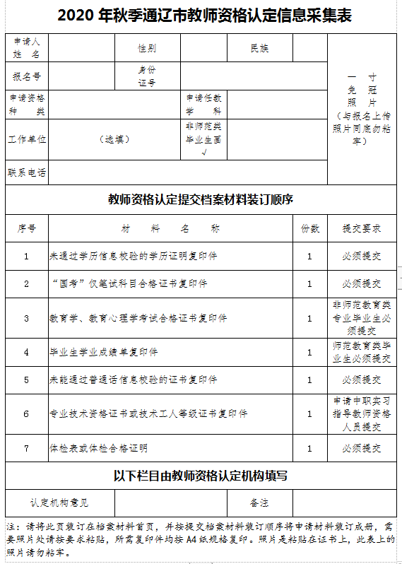 微信圖片_20201107205232.png 微信圖片_20201107205232.png/